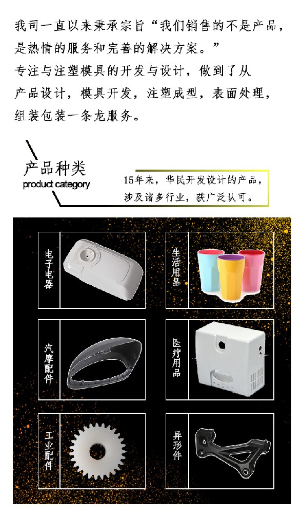 雙色注塑模具的優(yōu)點是什么？